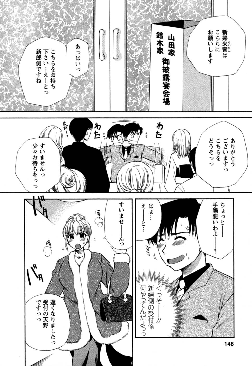 [嬉野めぐみ] ばあじん・ぴんく