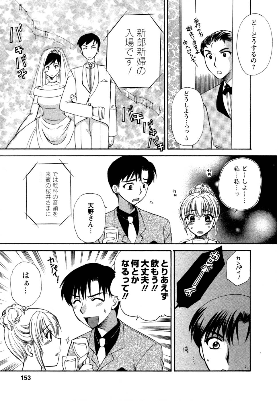 [嬉野めぐみ] ばあじん・ぴんく