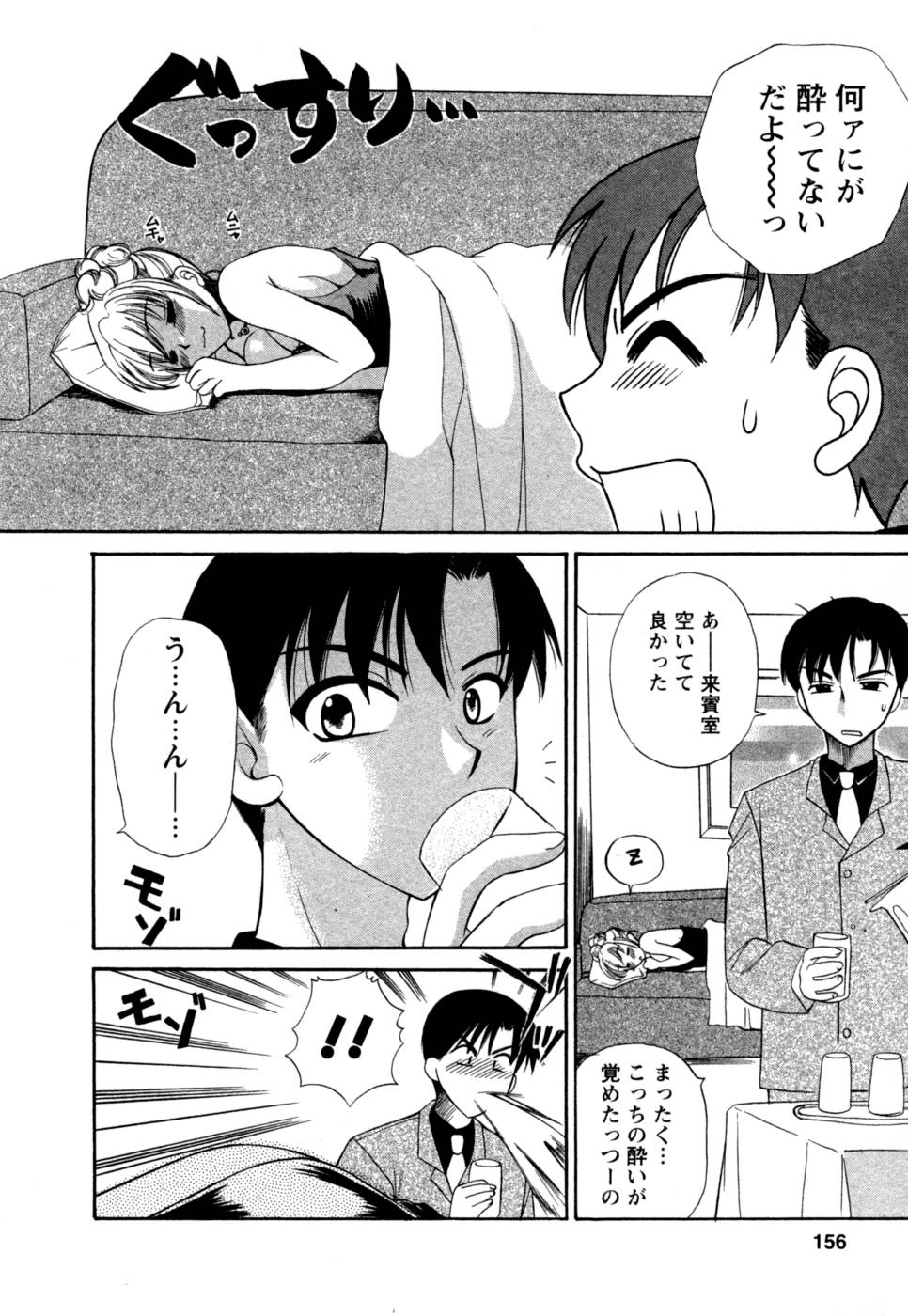 [嬉野めぐみ] ばあじん・ぴんく