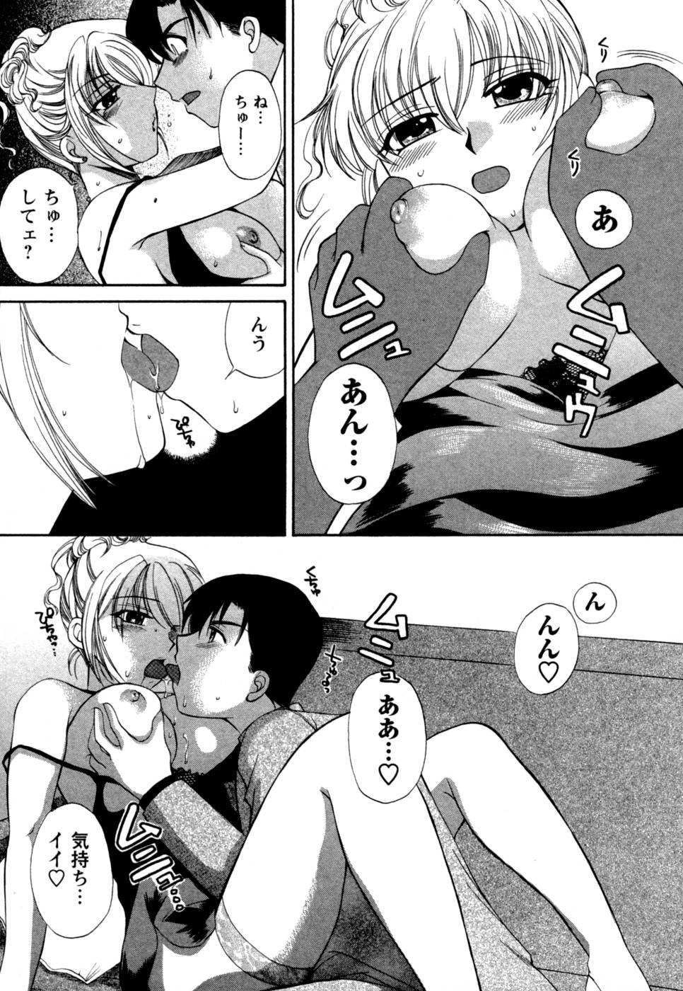 [嬉野めぐみ] ばあじん・ぴんく