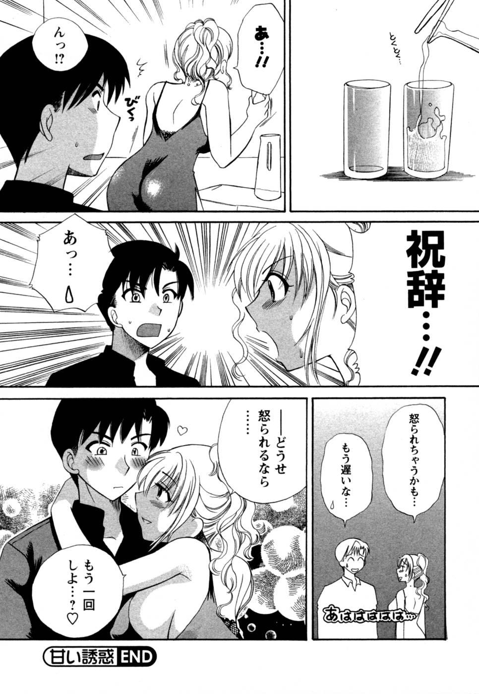 [嬉野めぐみ] ばあじん・ぴんく