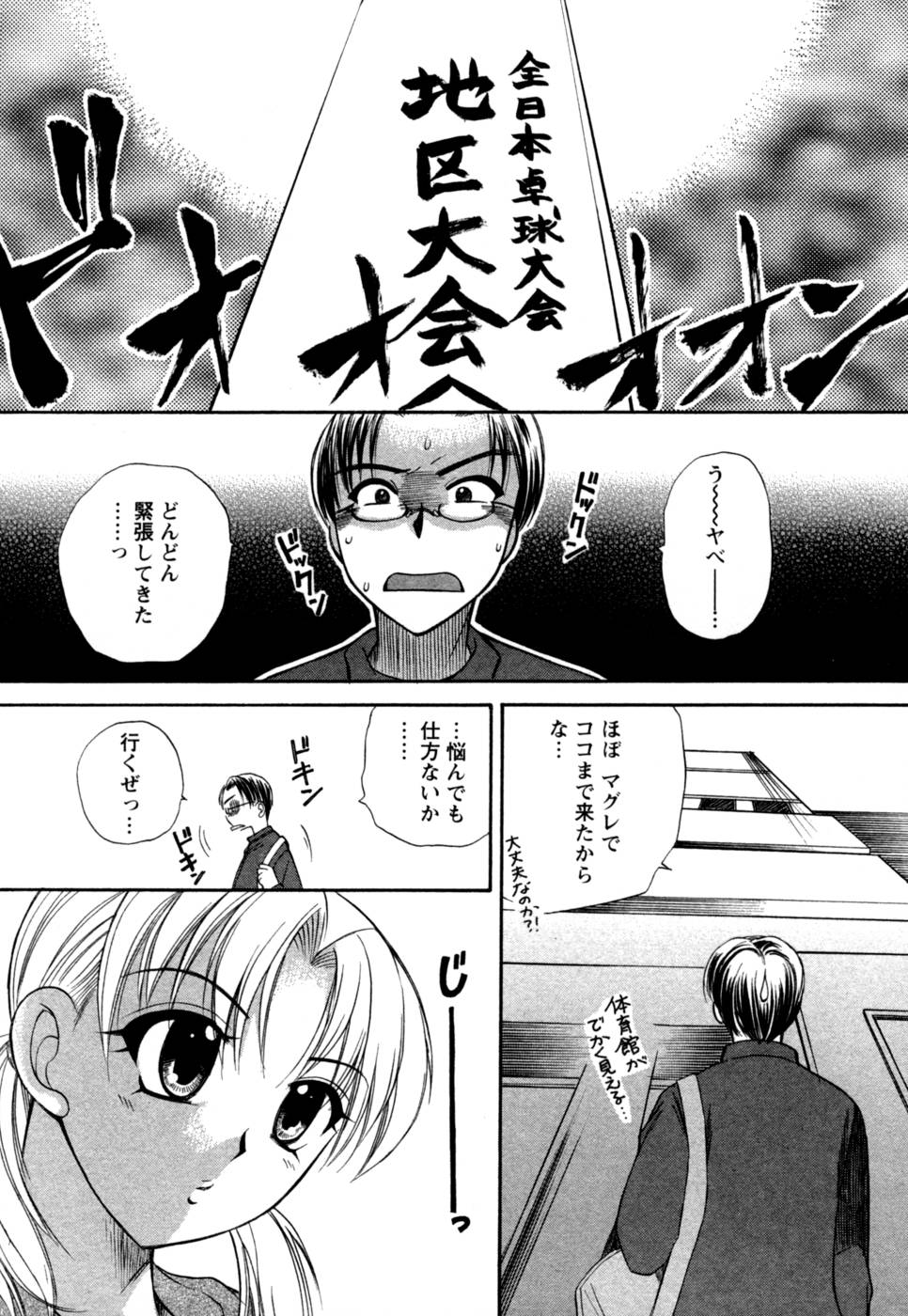 [嬉野めぐみ] ばあじん・ぴんく