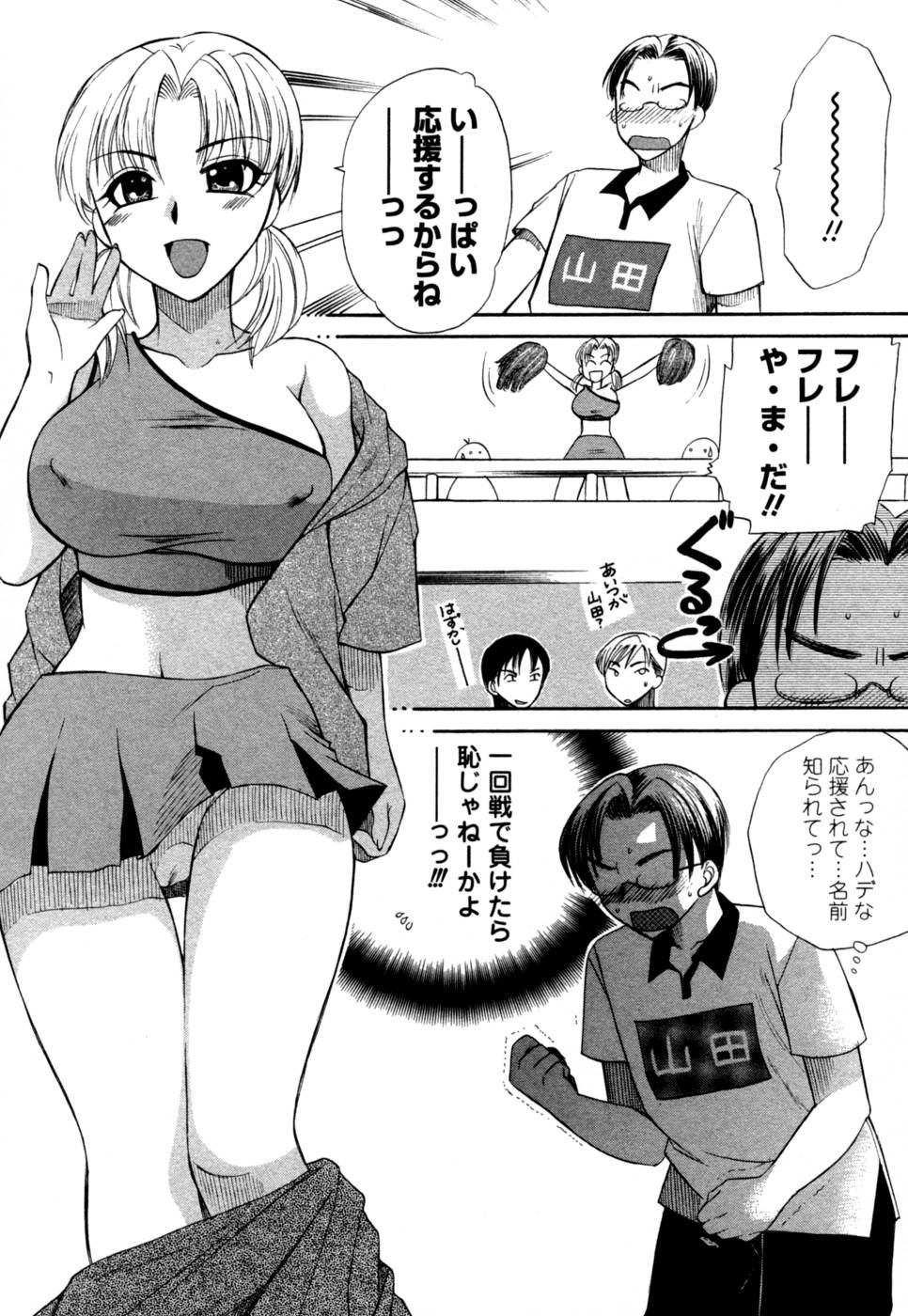 [嬉野めぐみ] ばあじん・ぴんく