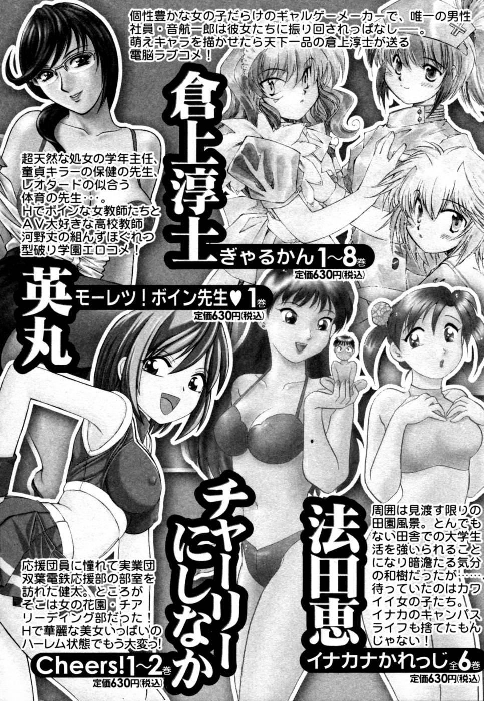 [嬉野めぐみ] ばあじん・ぴんく