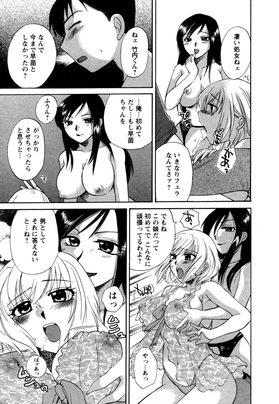 [嬉野めぐみ] ばあじん・ぴんく