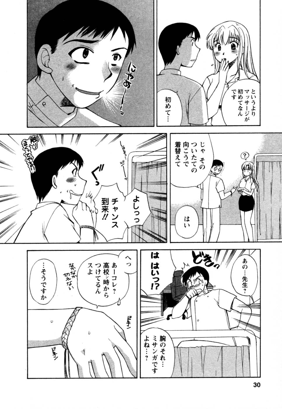 [嬉野めぐみ] ばあじん・ぴんく