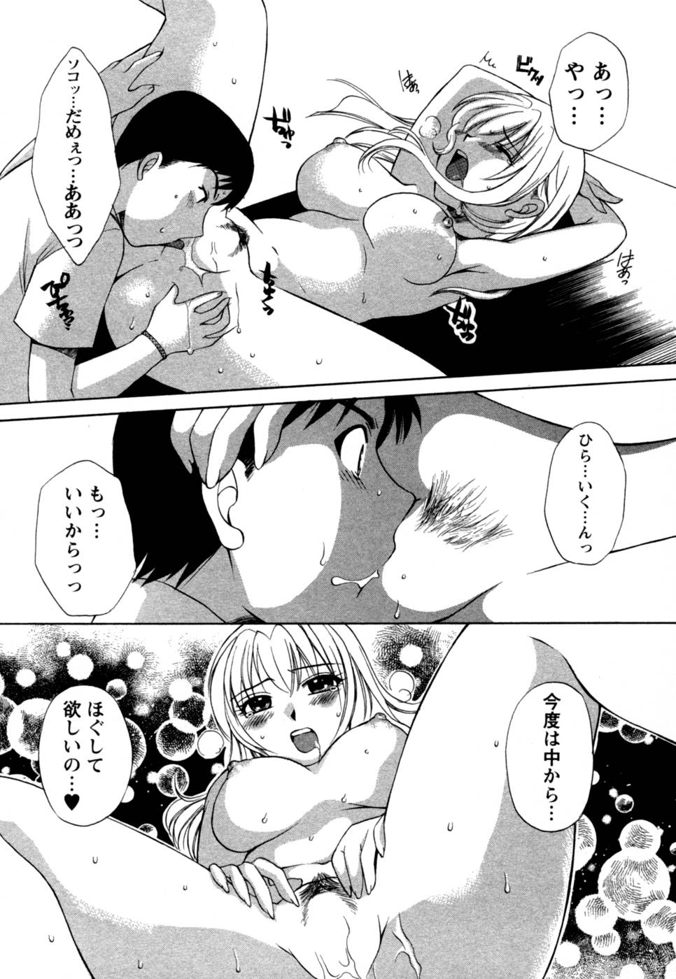 [嬉野めぐみ] ばあじん・ぴんく