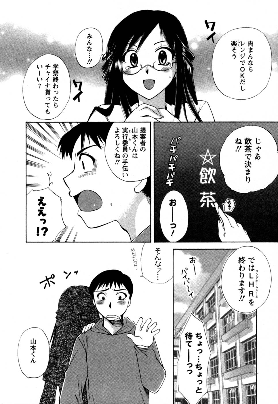 [嬉野めぐみ] ばあじん・ぴんく