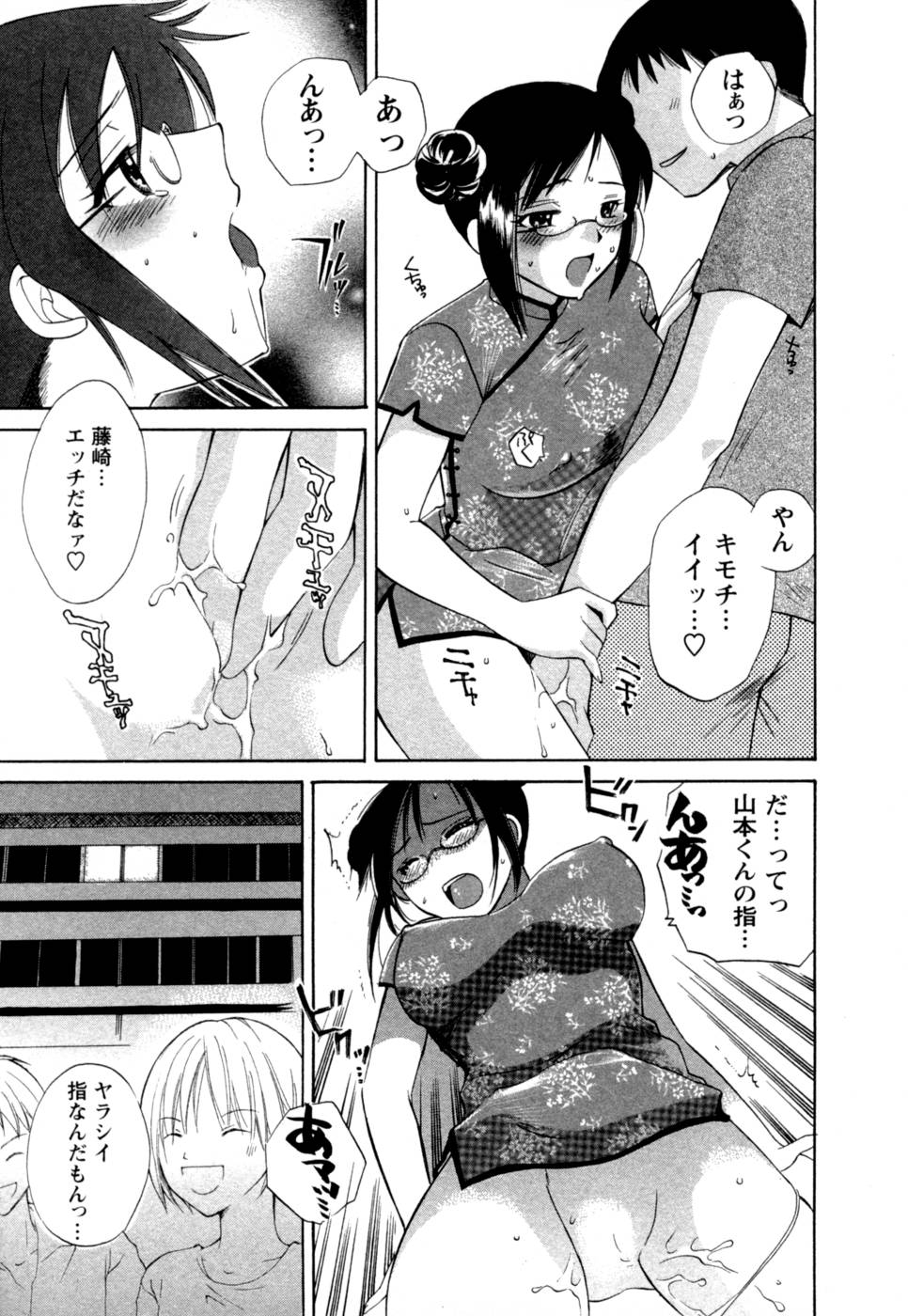 [嬉野めぐみ] ばあじん・ぴんく