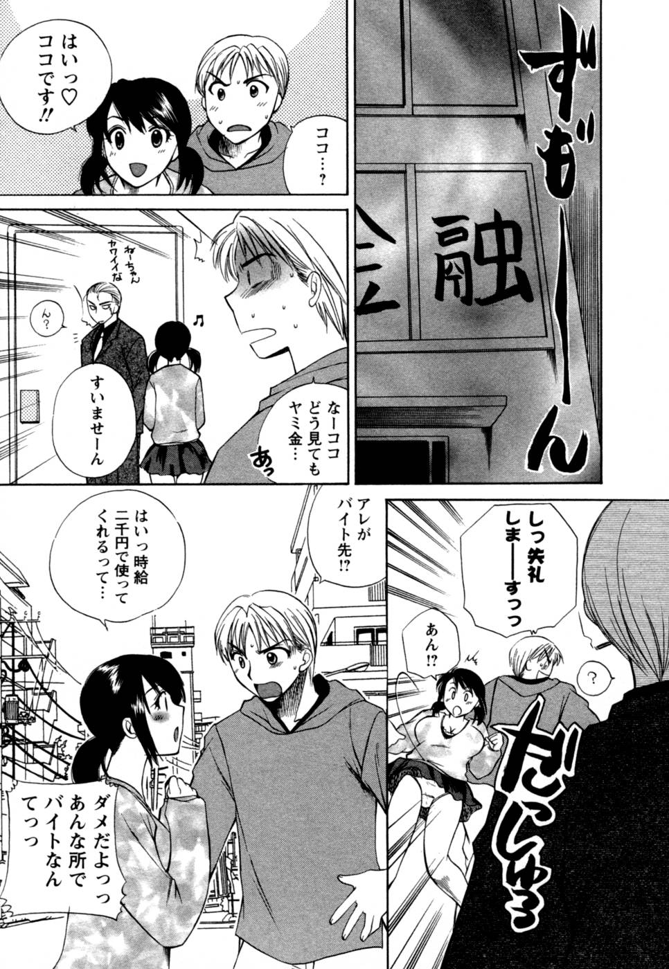 [嬉野めぐみ] ばあじん・ぴんく