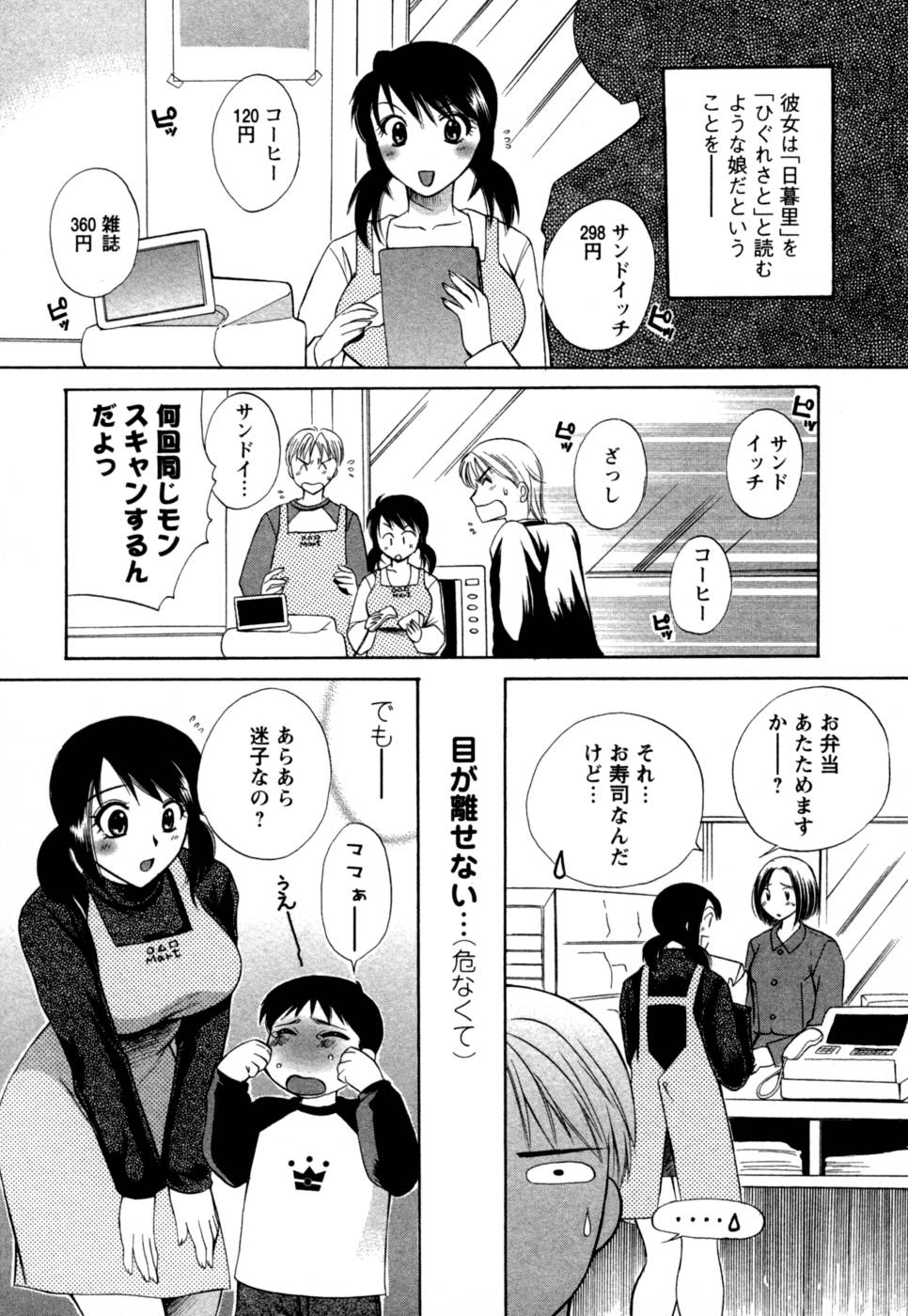 [嬉野めぐみ] ばあじん・ぴんく
