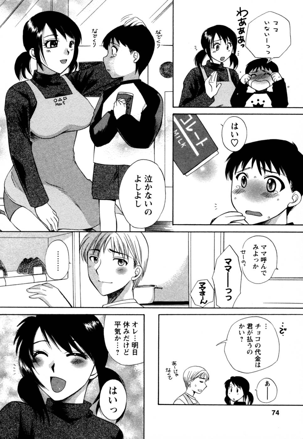 [嬉野めぐみ] ばあじん・ぴんく