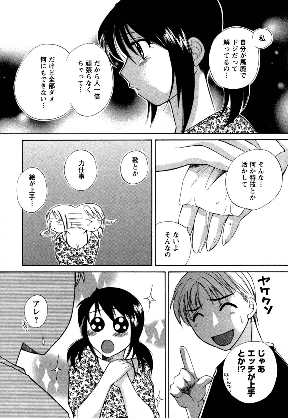 [嬉野めぐみ] ばあじん・ぴんく