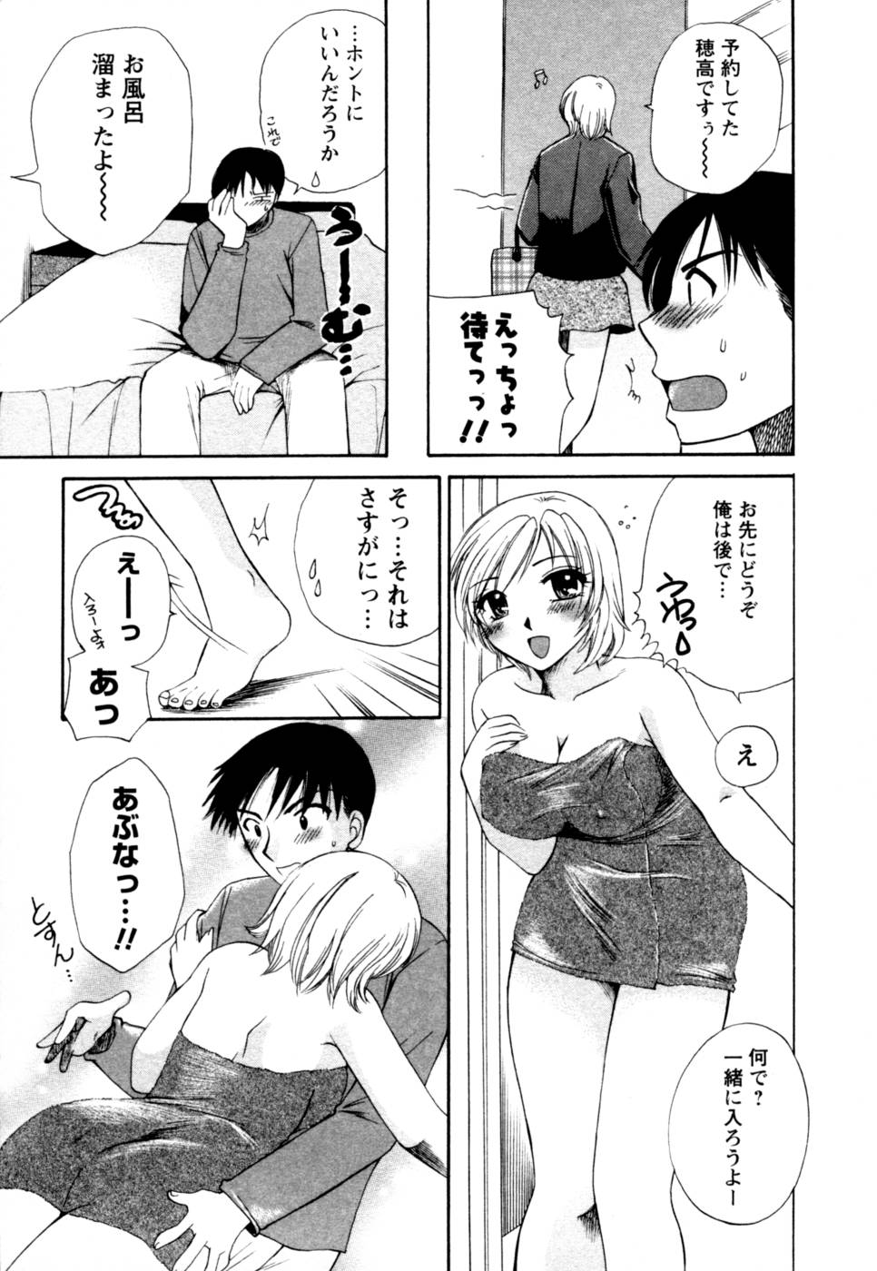 [嬉野めぐみ] ばあじん・ぴんく