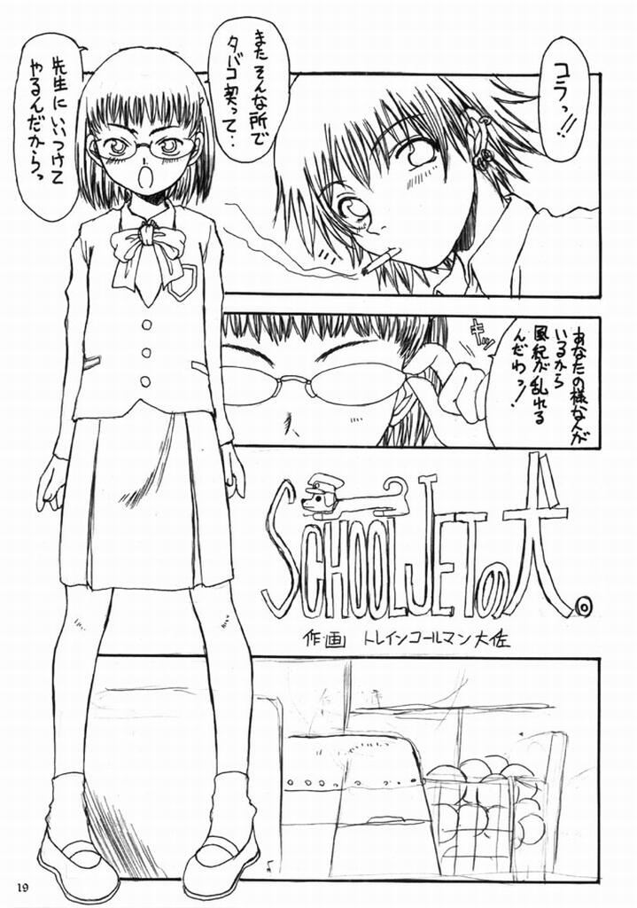 (C58) [帝国オナニーズ (ネオブラック)] 帝国オナニーズ [英訳 - 部分翻訳]