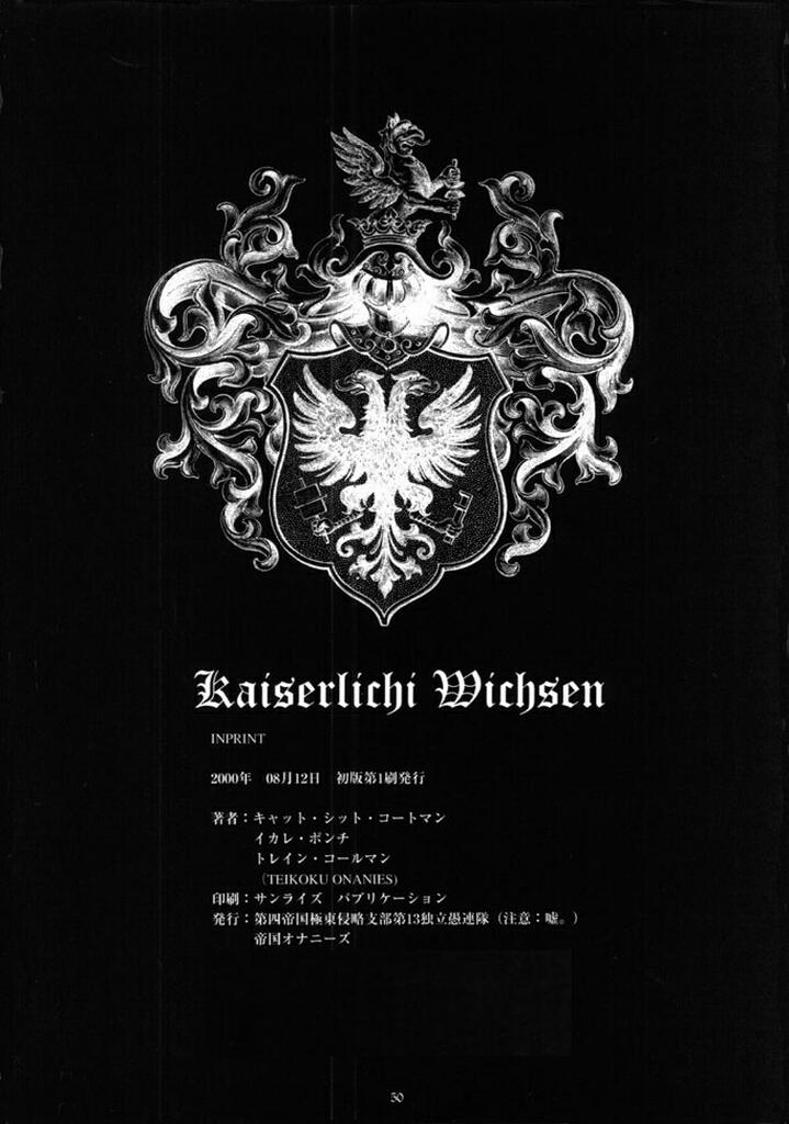 (C58) [帝国オナニーズ (ネオブラック)] 帝国オナニーズ [英訳 - 部分翻訳]