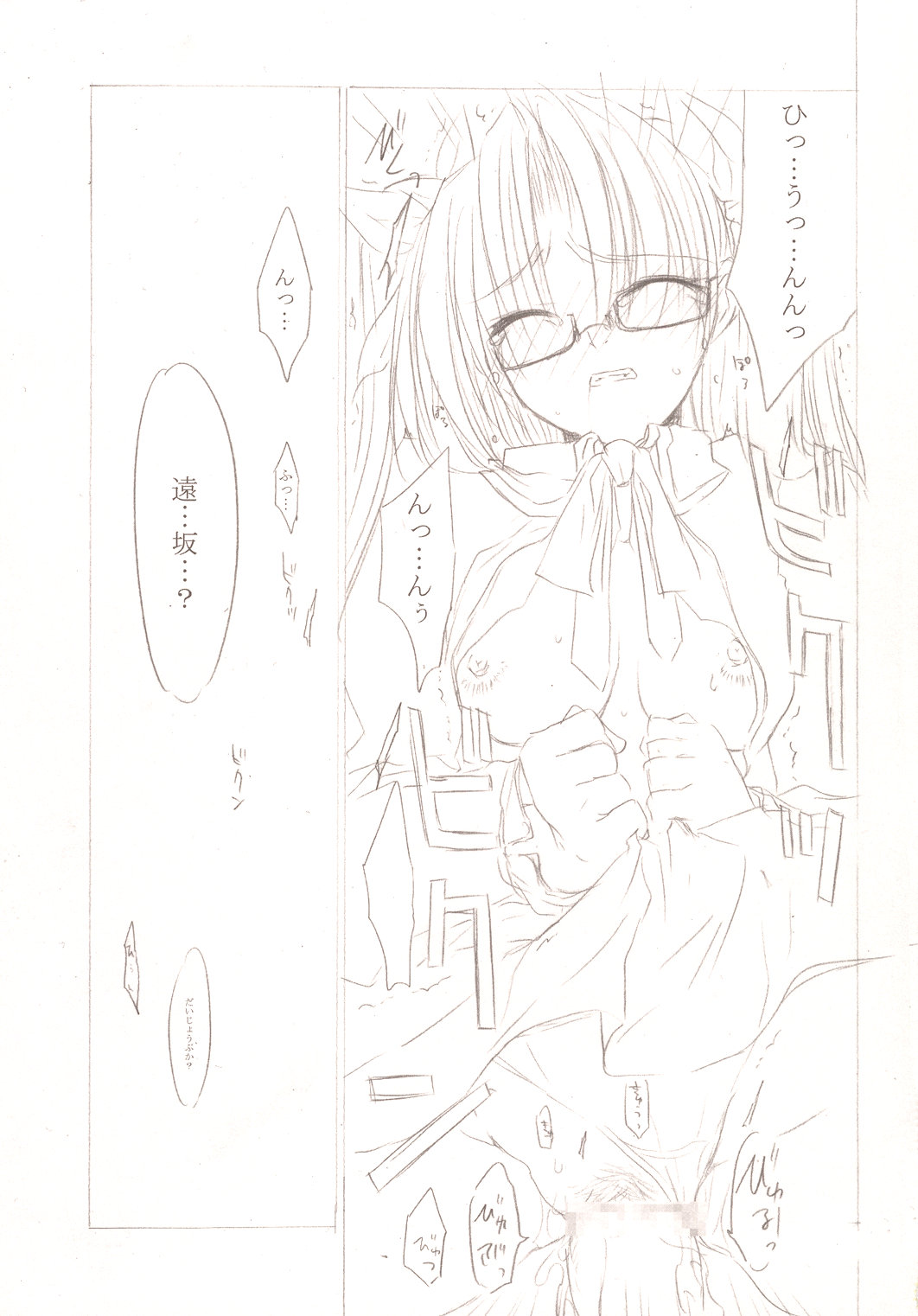 (C67) [FANTASY WIND (しなのゆら)] VIOLET (Fate/stay night, 月姫)