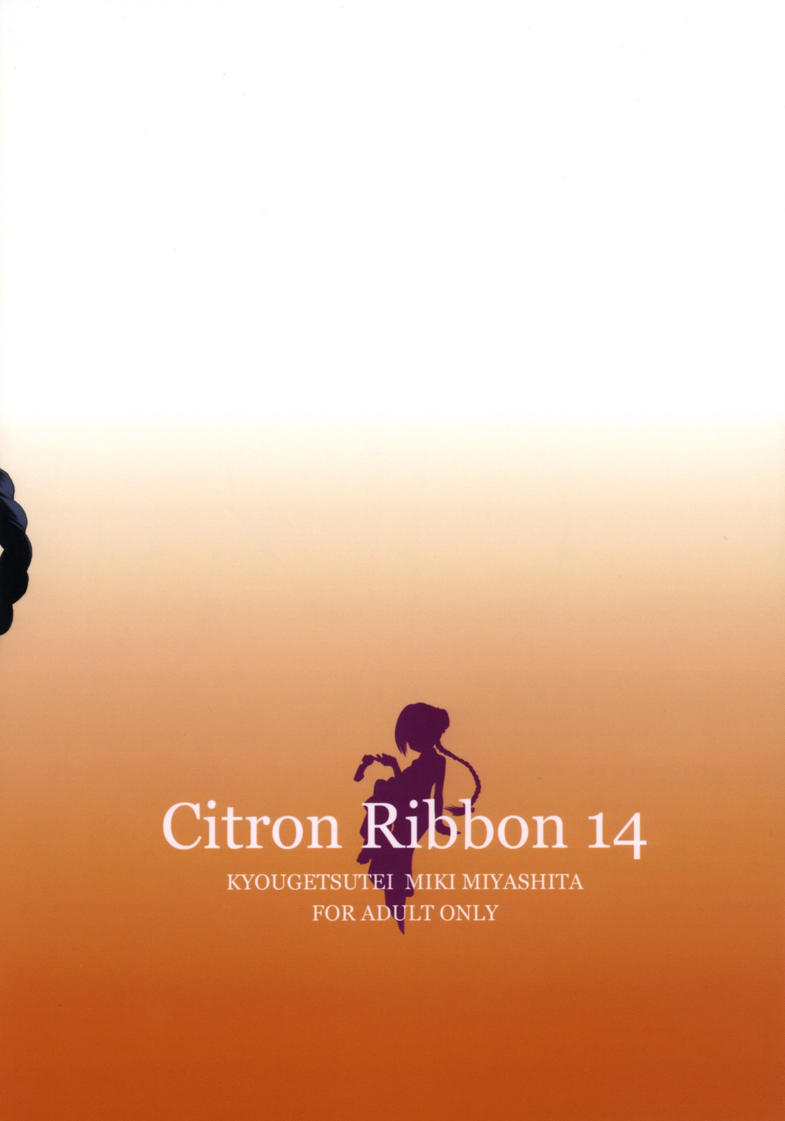 (コスカ19号店) [共月亭 (宮下未紀)] Citron Ribbon 14 (機動戦士ガンダム00)