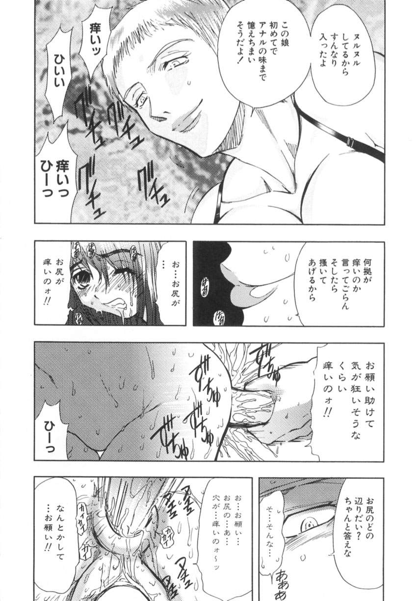 [MARO] 監禁牝奴隷