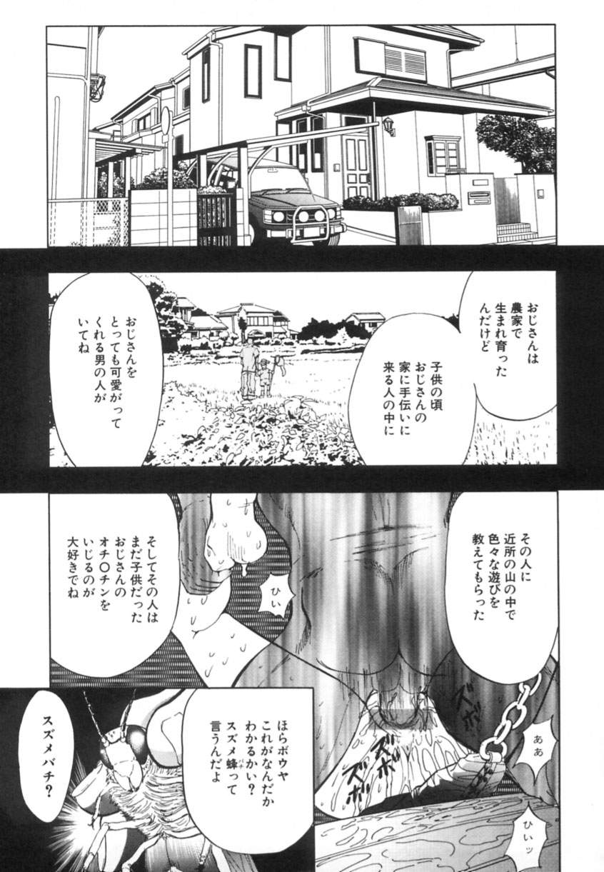 [MARO] 監禁牝奴隷