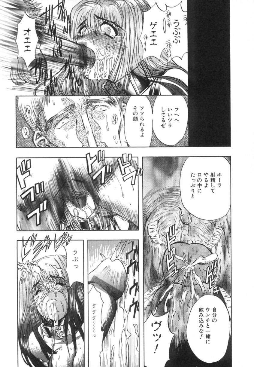 [MARO] 監禁牝奴隷