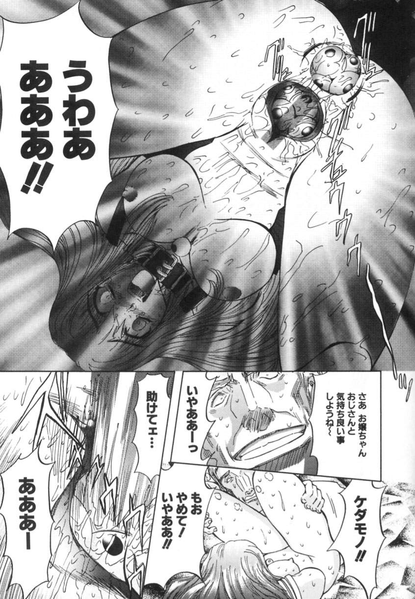 [MARO] 監禁牝奴隷