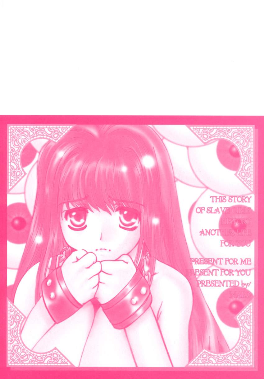 [MARO] 監禁牝奴隷