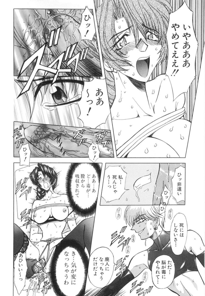 [MARO] 監禁牝奴隷