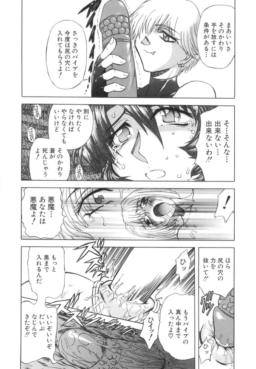 [MARO] 監禁牝奴隷