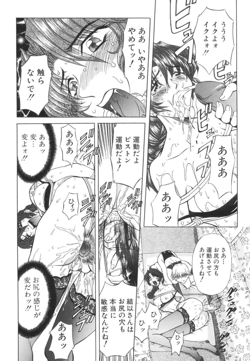 [MARO] 監禁牝奴隷