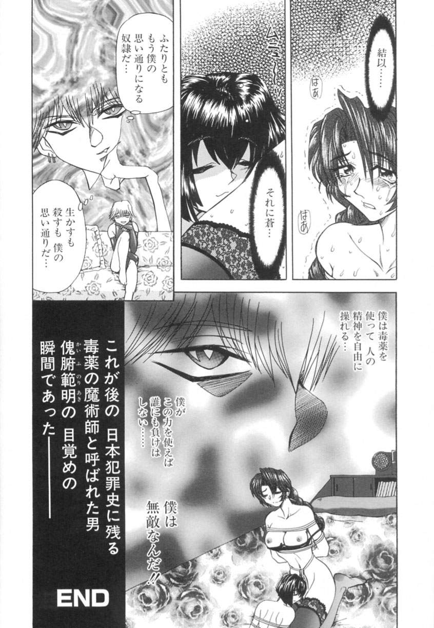 [MARO] 監禁牝奴隷