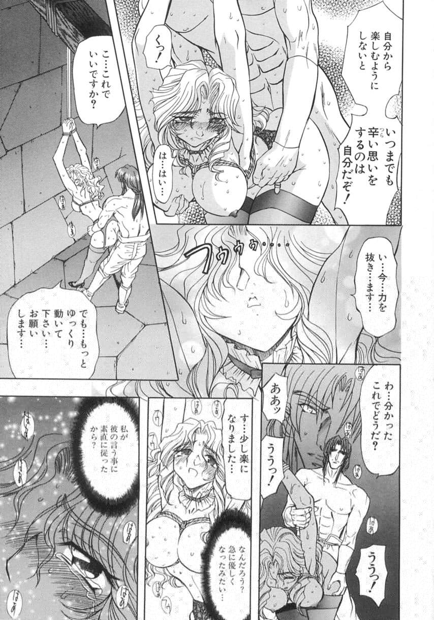 [MARO] 監禁牝奴隷