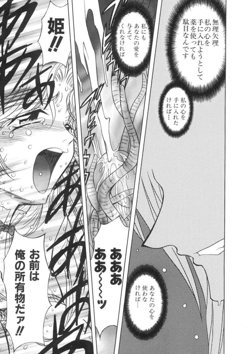 [MARO] 監禁牝奴隷