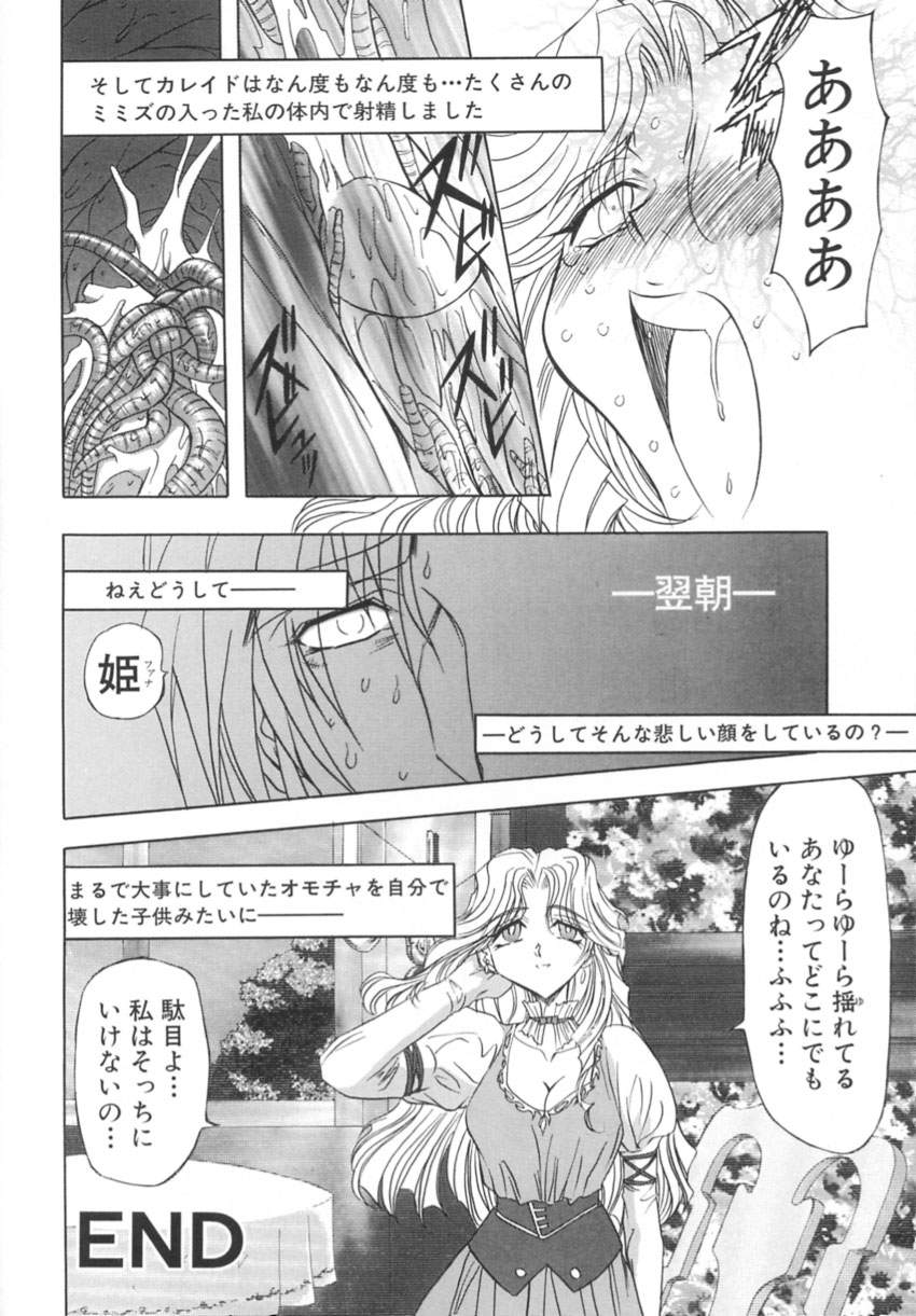 [MARO] 監禁牝奴隷