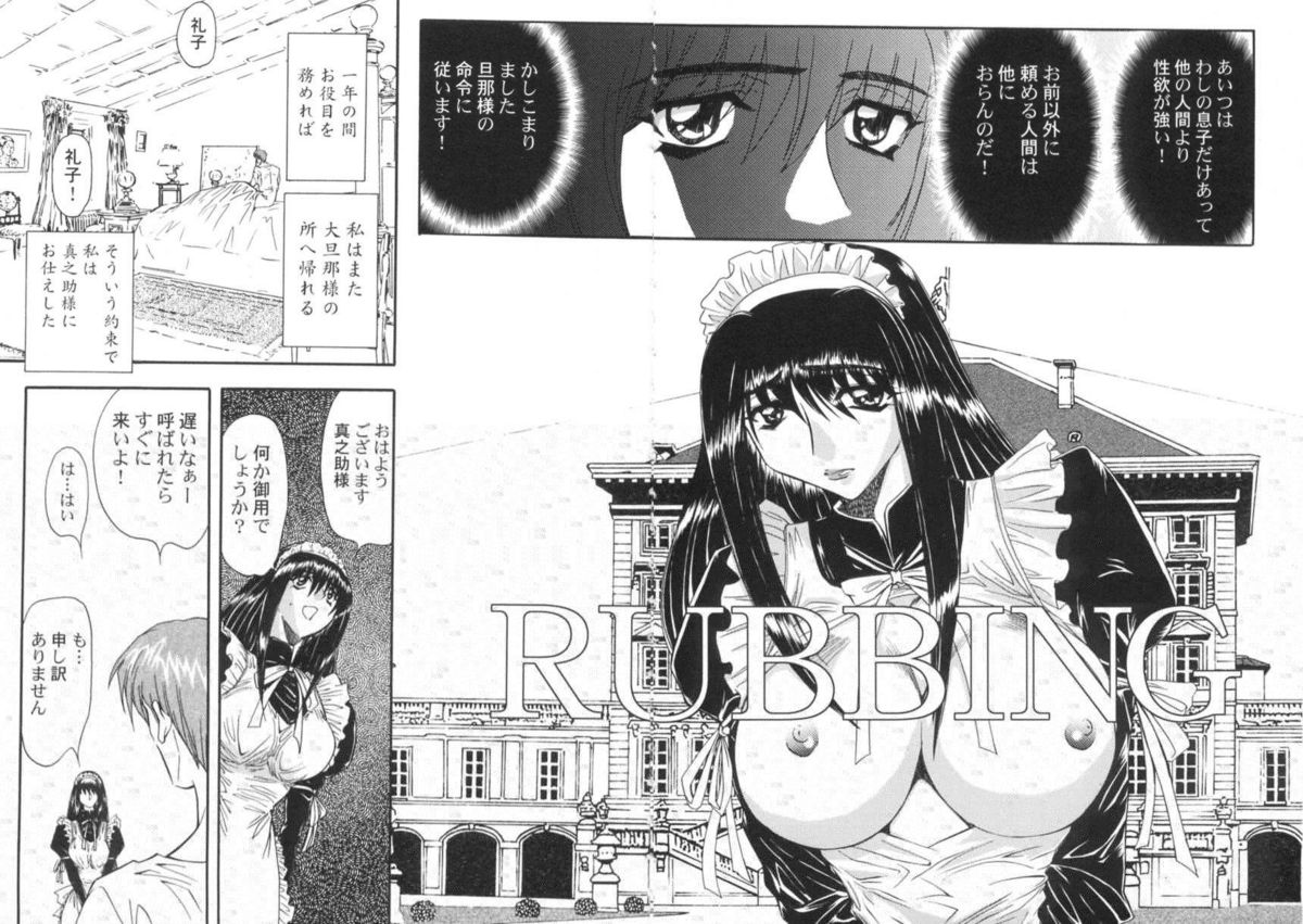 [MARO] 監禁牝奴隷