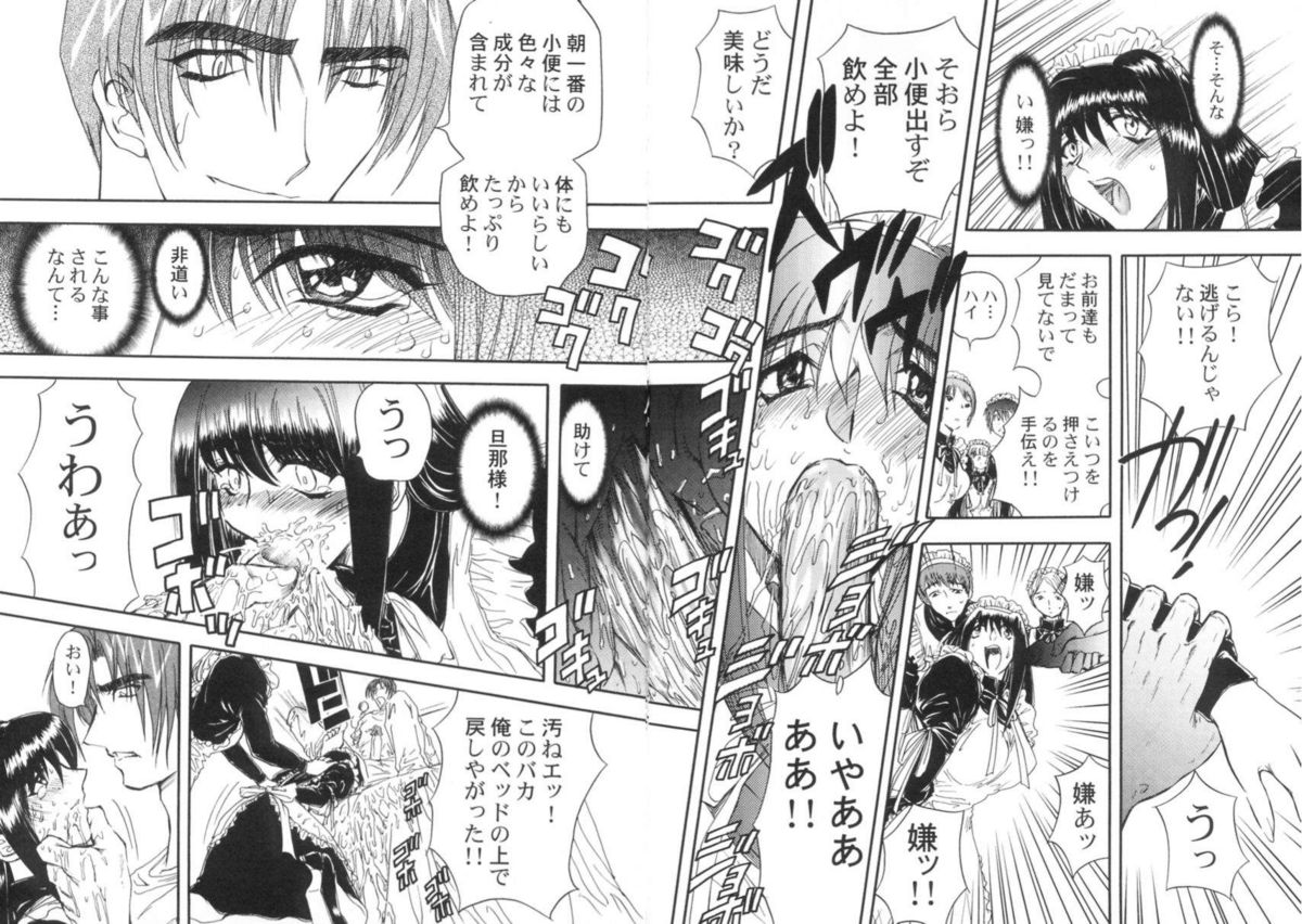 [MARO] 監禁牝奴隷