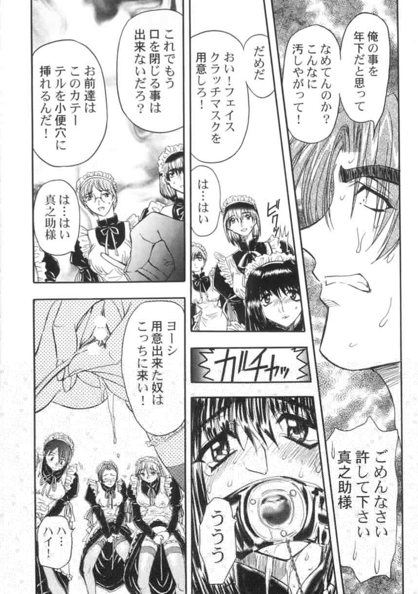 [MARO] 監禁牝奴隷