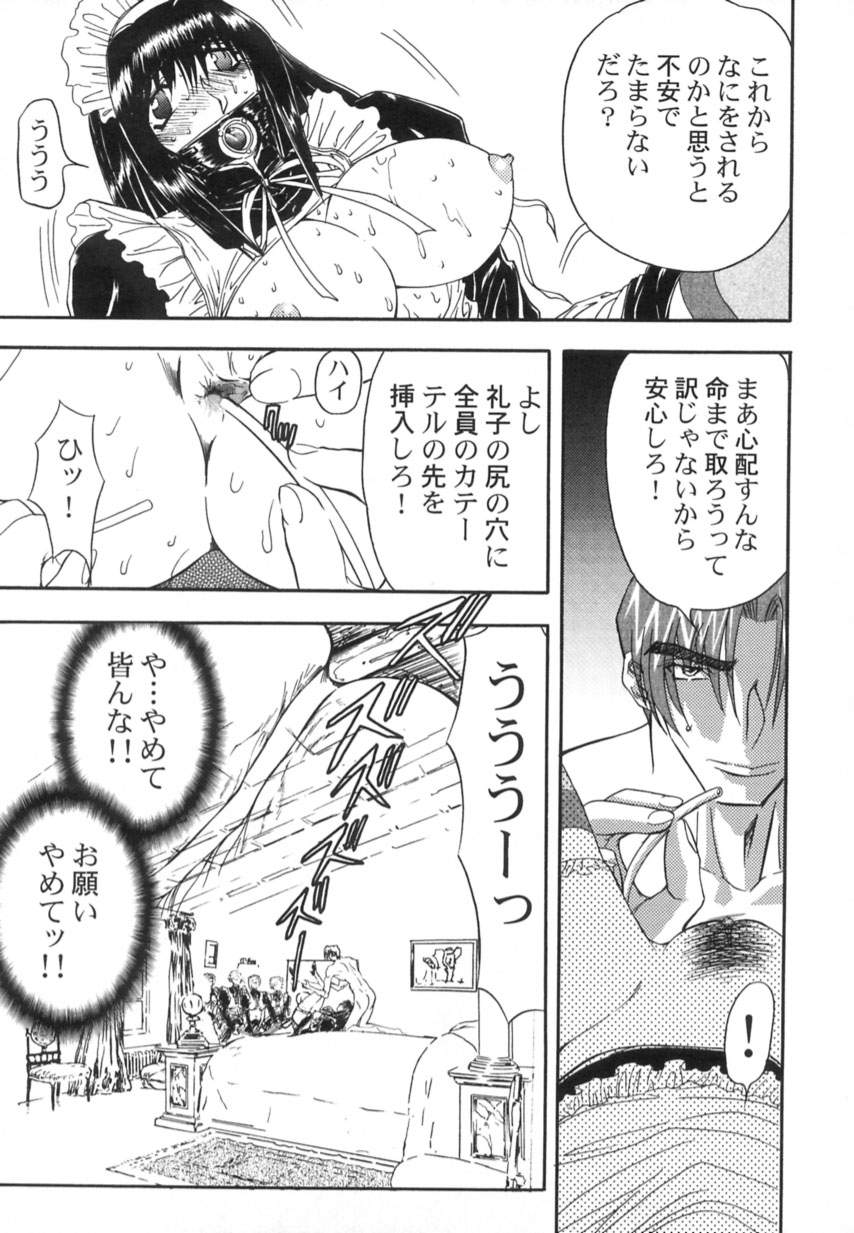 [MARO] 監禁牝奴隷