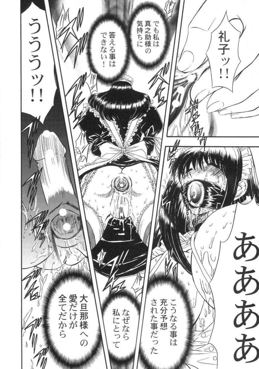 [MARO] 監禁牝奴隷