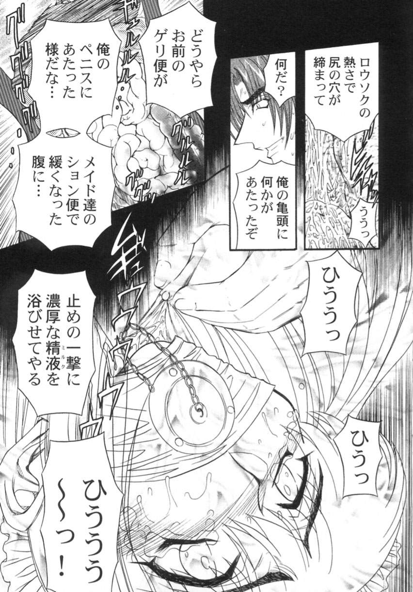 [MARO] 監禁牝奴隷