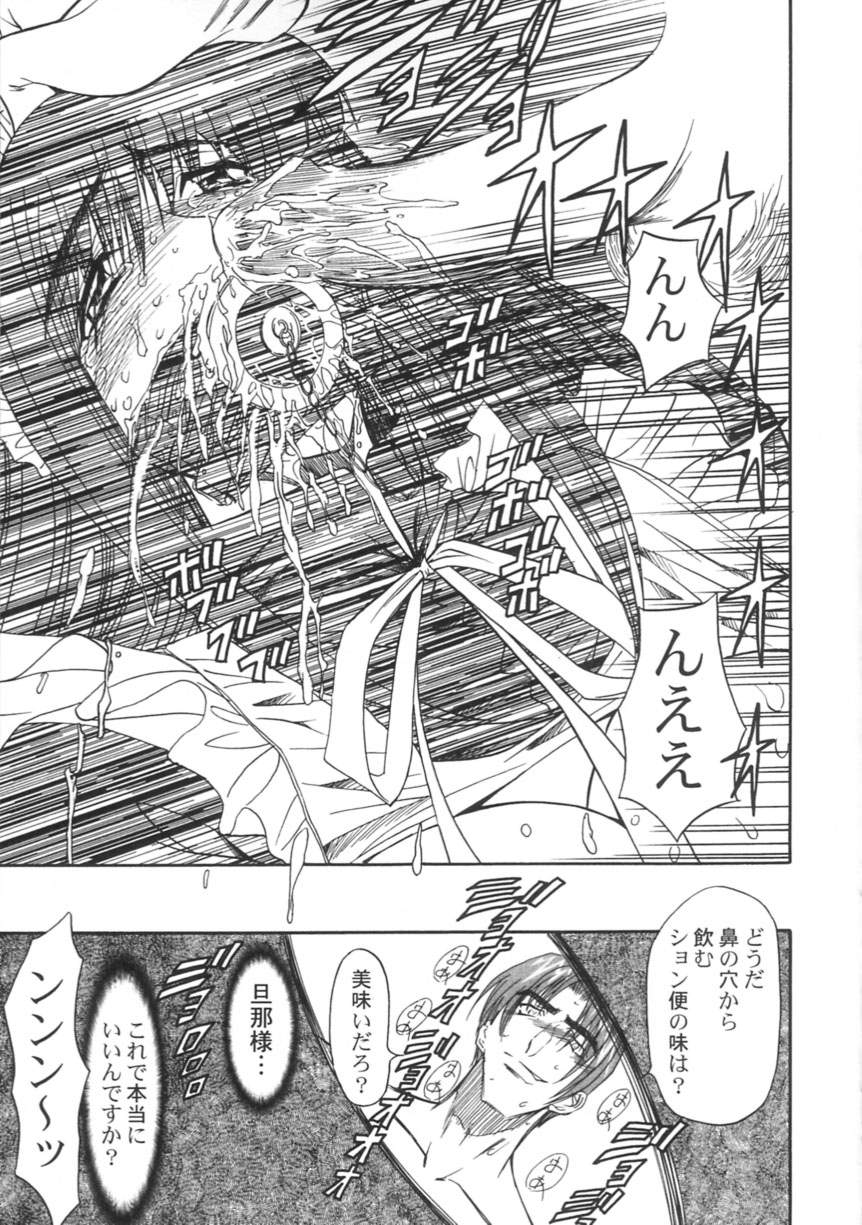 [MARO] 監禁牝奴隷