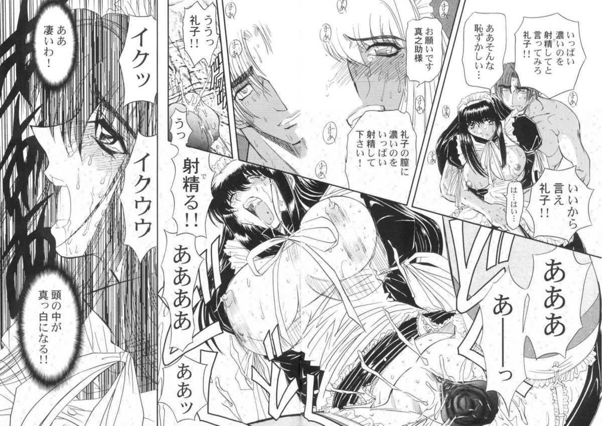 [MARO] 監禁牝奴隷