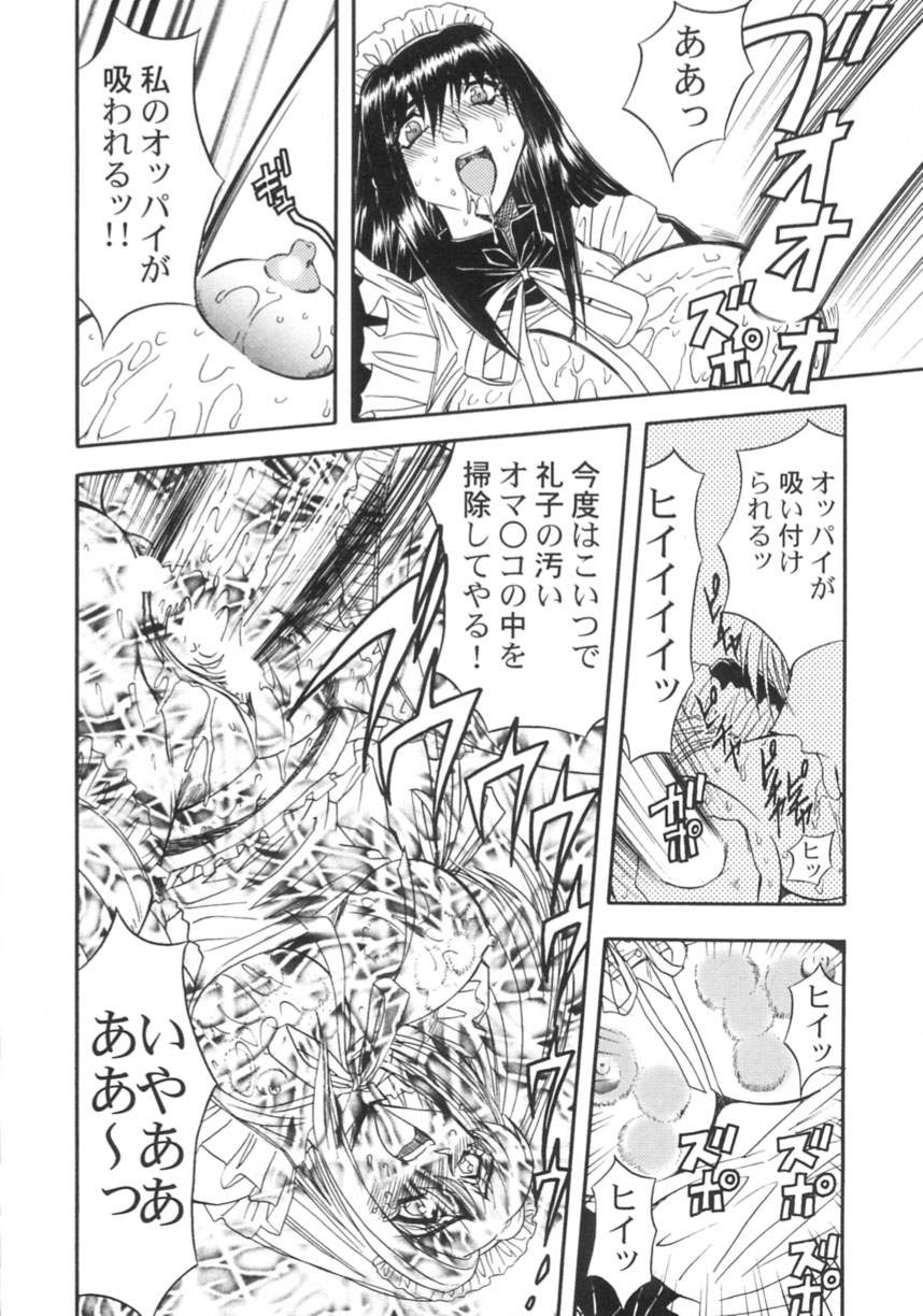 [MARO] 監禁牝奴隷