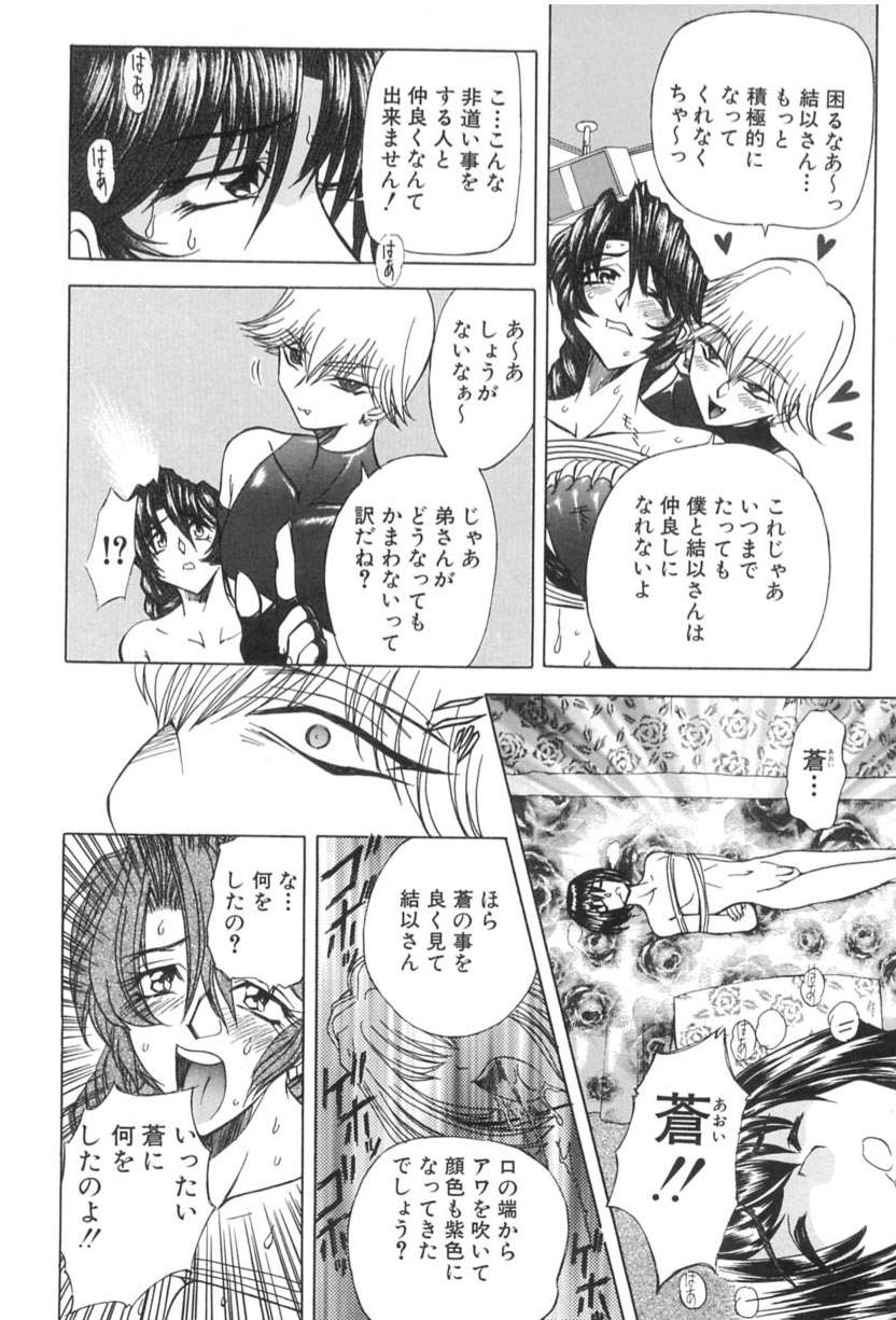 [MARO] 監禁牝奴隷