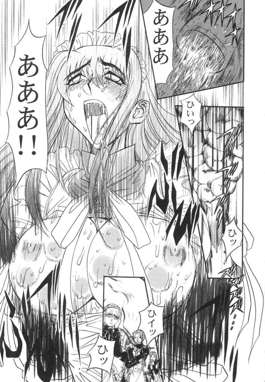 [MARO] 監禁牝奴隷