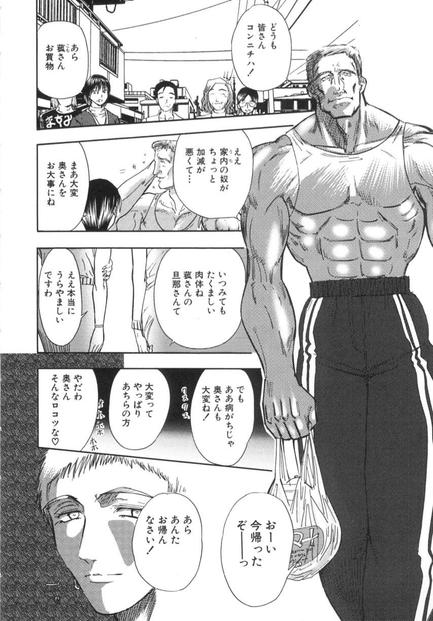 [MARO] 監禁牝奴隷