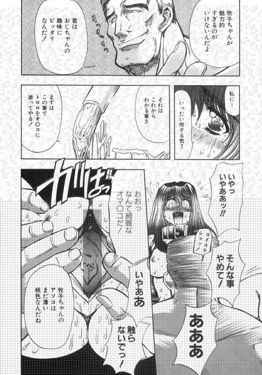 [MARO] 監禁牝奴隷