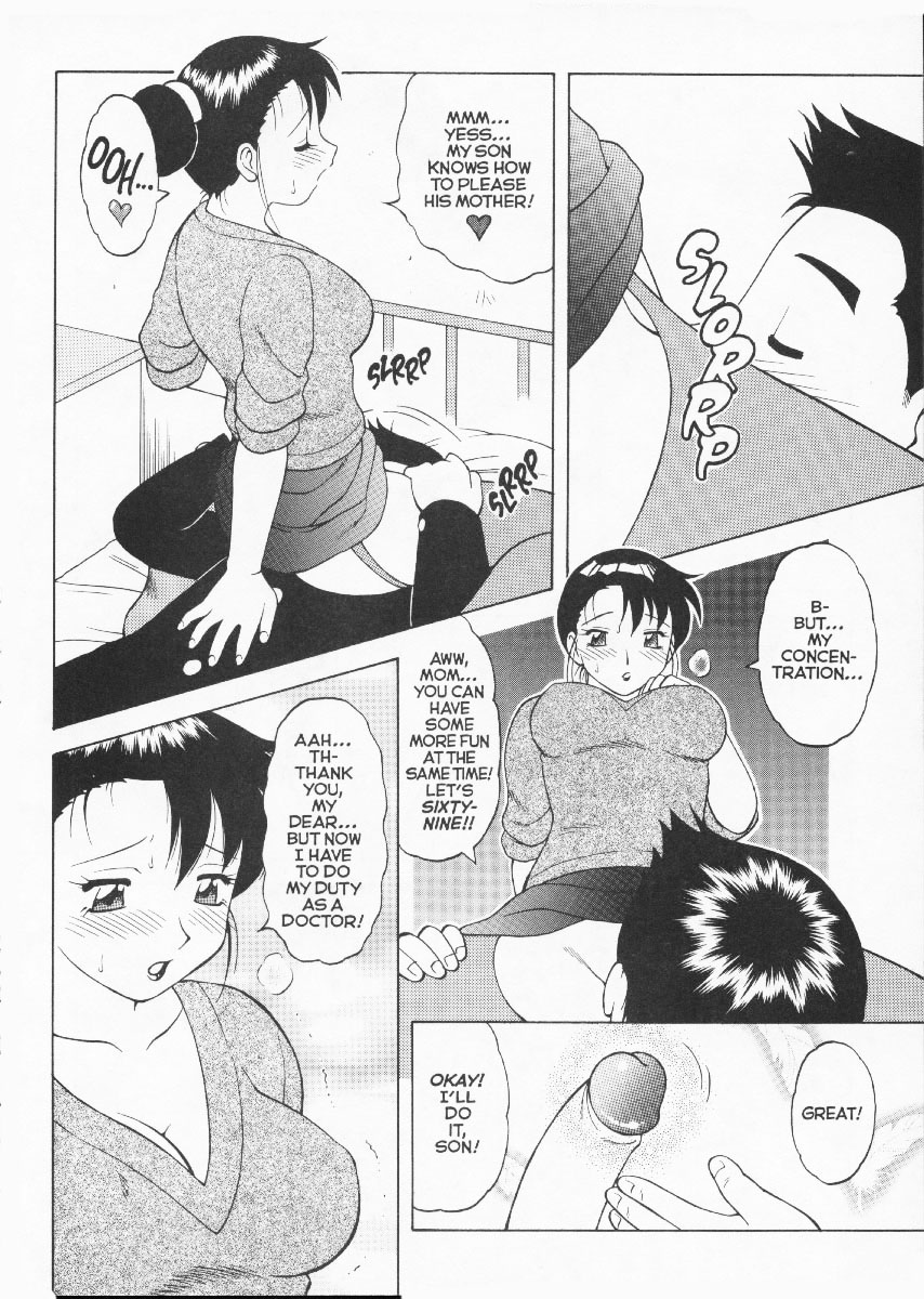 [拝狼] Super Taboo Extreme 5 [英訳]