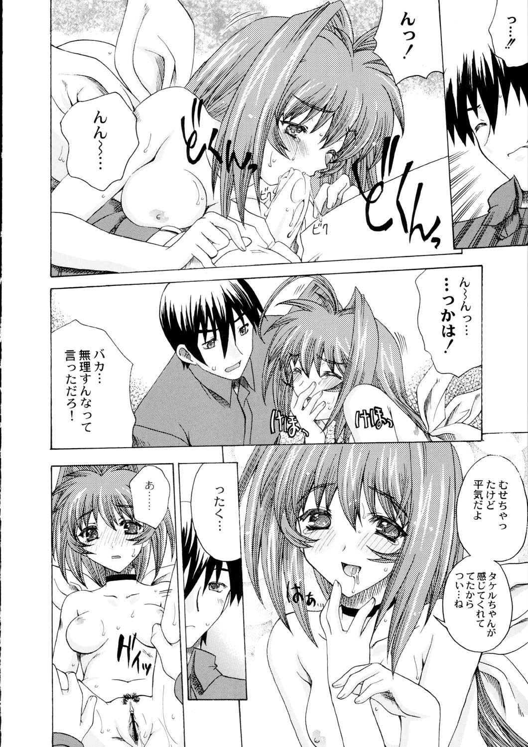 (C64) [鶯屋 (鶯神楽)] いつでもnonchalant! (マブラヴ)