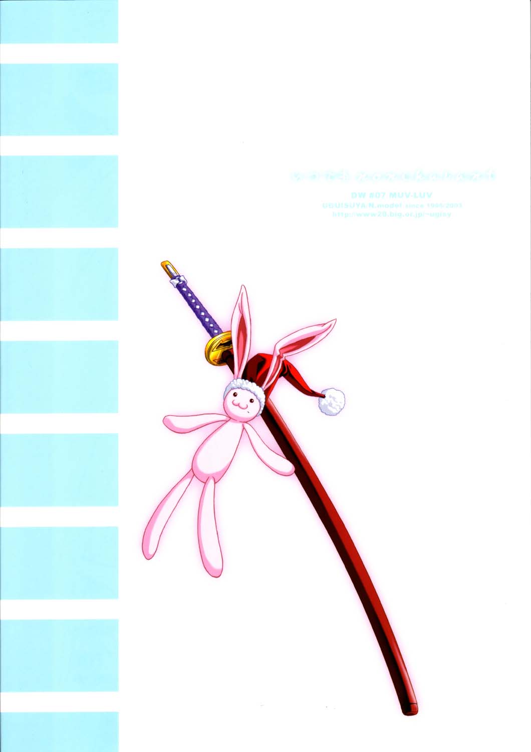 (C64) [鶯屋 (鶯神楽)] いつでもnonchalant! (マブラヴ)